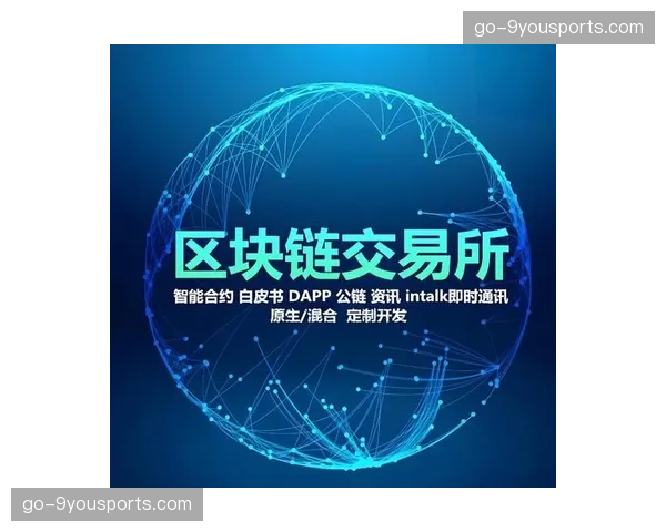 区块链技术应用于赛事数字资产确权 探索收藏新玩法